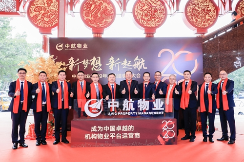 中航物業